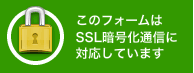 SSLロゴ
